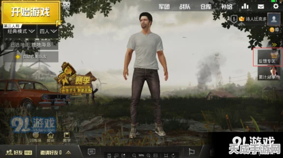 绝地求生刺激战场体验服资格申请攻略，解锁抢先体验新版本的秘密通道