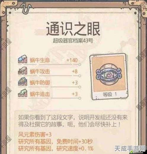 最强蜗牛珍稀宝藏解锁，全贵重品攻略与品级揭秘