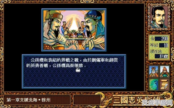 重温经典传奇，刘备传新篇燃爆登场 ——新三国志英杰传，刘备传深度解析