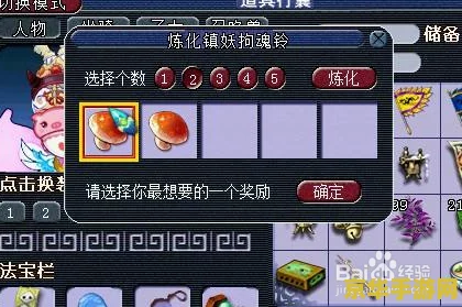 梦幻西游深度攻略，铃铛任务全解析与高效完成技巧