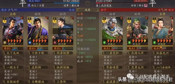 三国志战略版，满红四星VS白板五星，谁才是战场上的真正霸主？