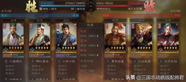 三国志战略版，满红四星VS白板五星，谁才是战场上的真正霸主？