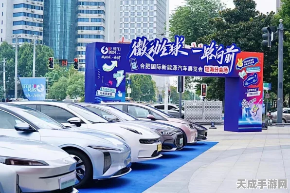 手游新赛道开启！合肥新能源汽车主题手游大赛引爆业界