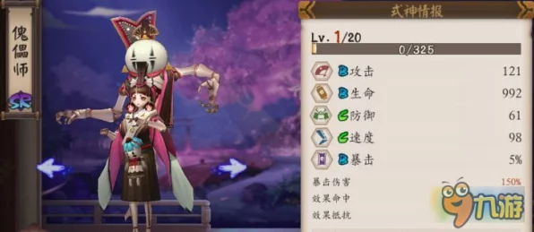 阴阳师，鬼使黑顶尖阵容搭配秘籍，突破战斗极限