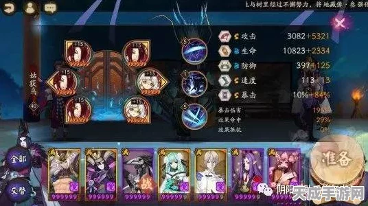 阴阳师，鬼使黑顶尖阵容搭配秘籍，突破战斗极限