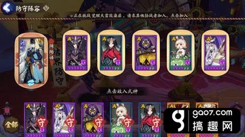 阴阳师，鬼使黑顶尖阵容搭配秘籍，突破战斗极限