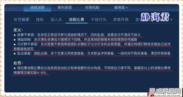 王者荣耀审判系统深度揭秘，触发机制与实战应用全解析