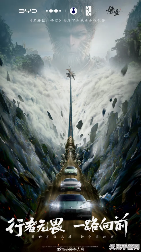 比亚迪跨界联动黑神话，悟空，开启汽车与游戏文化融合新篇章