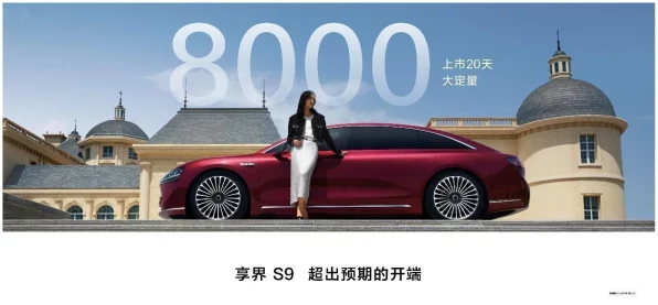 问界新M7系列大放异彩，40万辆里程碑中独占20万交付佳绩