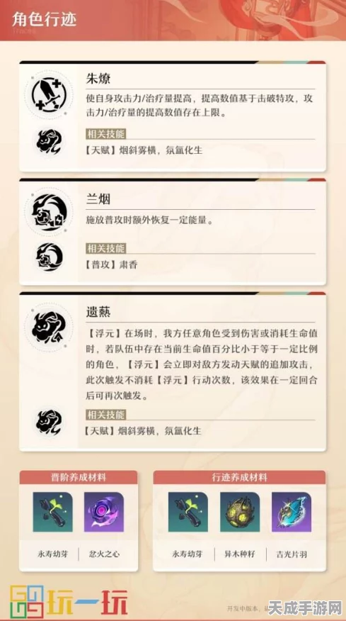 崩坏星穹铁道，灵砂技能全揭秘与角色定位前瞻
