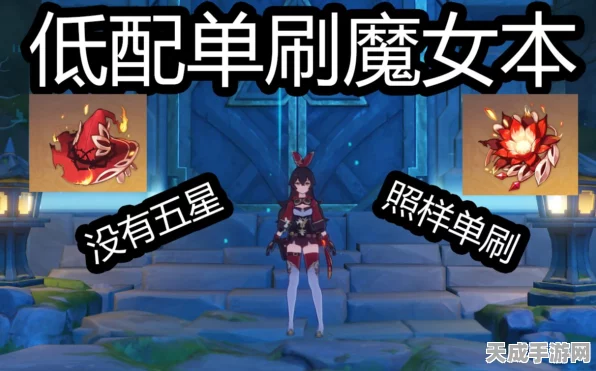 独家揭秘！原神玩家速看，魔女四件套高效刷取地点全攻略
