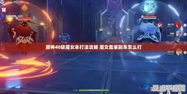 独家揭秘！原神玩家速看，魔女四件套高效刷取地点全攻略