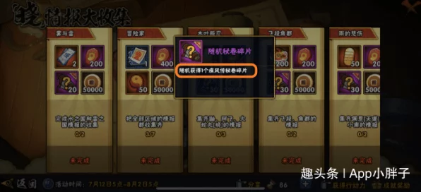 火影忍者手游，疾风传密卷礼包VS普通密卷礼包，差异全解析！