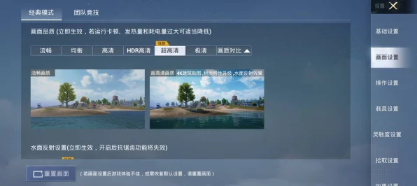 和平精英画质提升秘籍，解锁高清画质代码全攻略