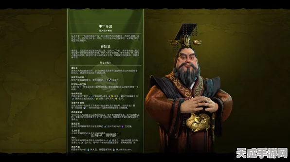 文明6秦始皇被动技能深度解析，征服天下的秘密武器