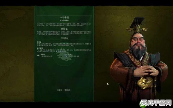 文明6秦始皇被动技能深度解析，征服天下的秘密武器