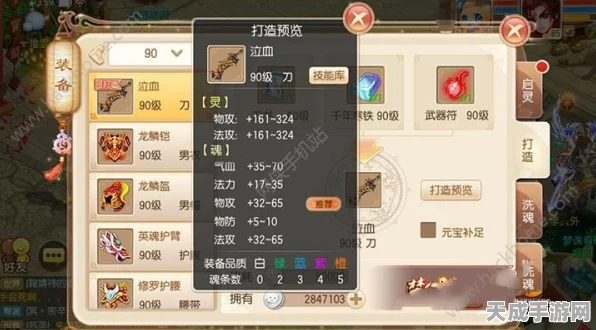 梦幻诛仙手游，鬼王宗门顶尖阵法搭配全揭秘