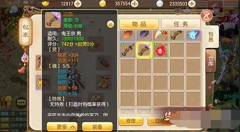 梦幻诛仙手游，鬼王宗门顶尖阵法搭配全揭秘