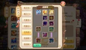 梦幻诛仙手游，鬼王宗门顶尖阵法搭配全揭秘
