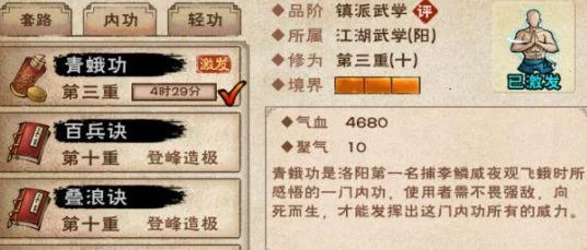 烟雨江湖青蛾功绝配攻略，解锁战斗新境界！