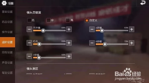 三角洲行动手机端，打造完美灵敏度的终极秘籍
