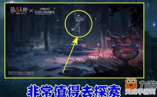 第五人格神秘探索，精准定位鹤翁 NPC 秘籍