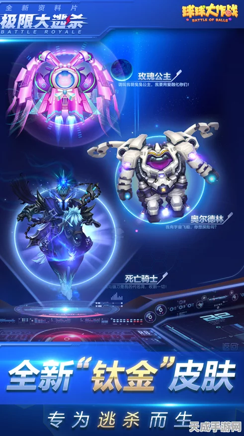 球球大作战，诸神珍宝箱开启之谜与详细攻略