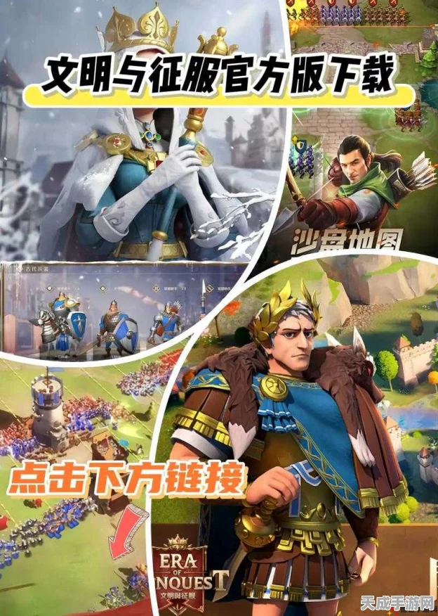 文明与征服，制霸战场的最强阵容搭配秘籍