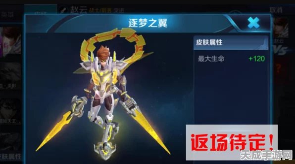 王者荣耀元梦之星联动皮肤独家揭秘，获取攻略与赛事亮点