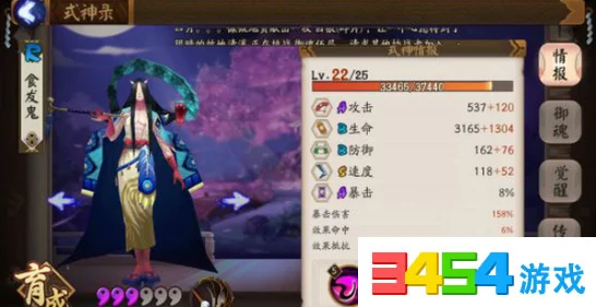 阴阳师手游，揭秘高效通关魂十五星阵容策略