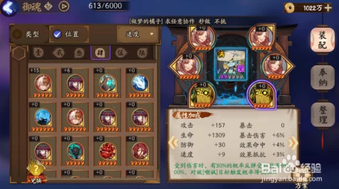 阴阳师手游，揭秘高效通关魂十五星阵容策略