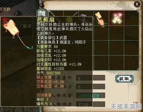 大话西游2，揭秘粽子与月饼活动次数，赢取珍稀道具攻略