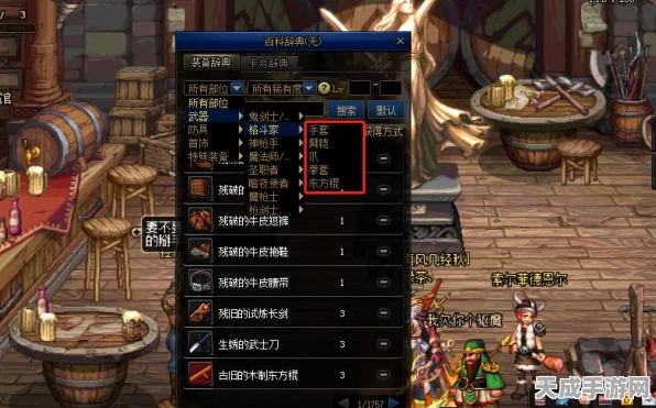 DNF深度解析，鬼剑士转职四大职业特色与战斗策略全览