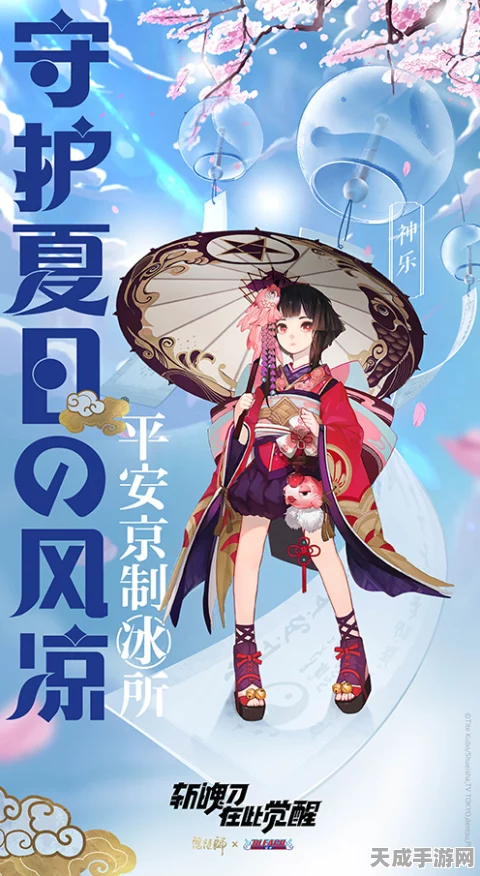 阴阳师新篇，斩魂刀觉醒，平安京制冰所挑战赛全解析