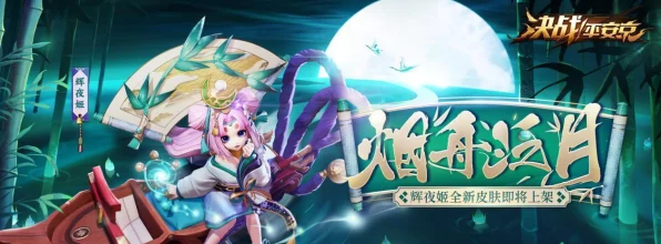 阴阳师新篇，斩魂刀觉醒，平安京制冰所挑战赛全解析