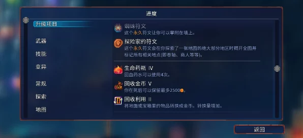 重生细胞玩家必看，云存档上传全攻略，轻松保存游戏进度！