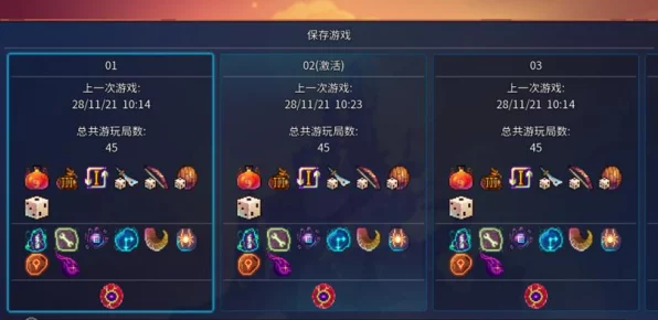 重生细胞玩家必看，云存档上传全攻略，轻松保存游戏进度！
