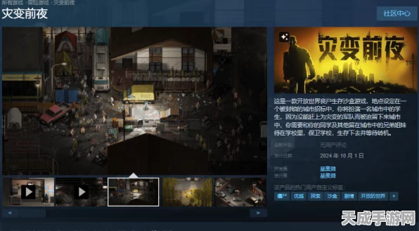 灾变前夜，新手必知的高效赚钱秘籍