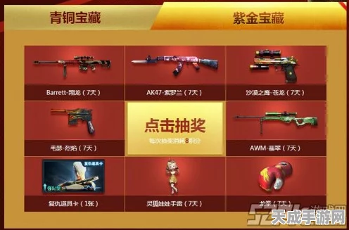 穿越火线，宝库高级兑换币获取秘籍大公开