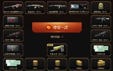 穿越火线，宝库高级兑换币获取秘籍大公开