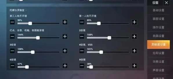 和平精英，M416 压枪灵敏度终极指南，助你称霸战场