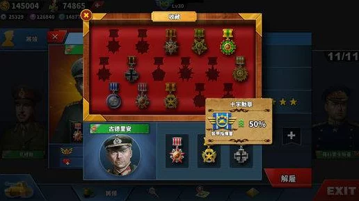 世界征服者 4 征服模式全攻略，畅玩秘籍大公开