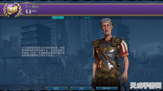 探秘文明 6 罗马文明，独特特性与致胜玩法全解析