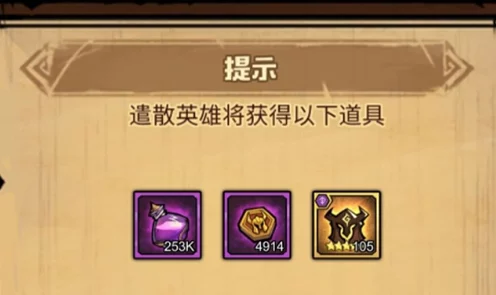 艾尔多战记深度攻略，马车遣散系统全解析