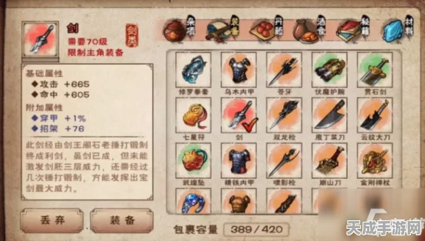 烟雨江湖独步武林，全新绝招揭秘，仇恨值清零秘籍来袭！