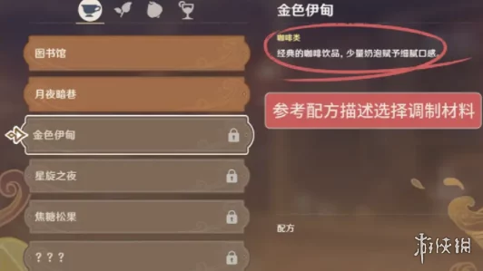 原神曲生酌微梦活动全攻略，解锁活动简介的秘籍与精彩细节揭秘
