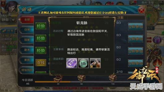 制霸黎明守卫，全方位手游攻略秘籍
