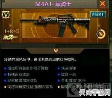 CF 手游黑龙与黑骑士巅峰对决，性能全解析