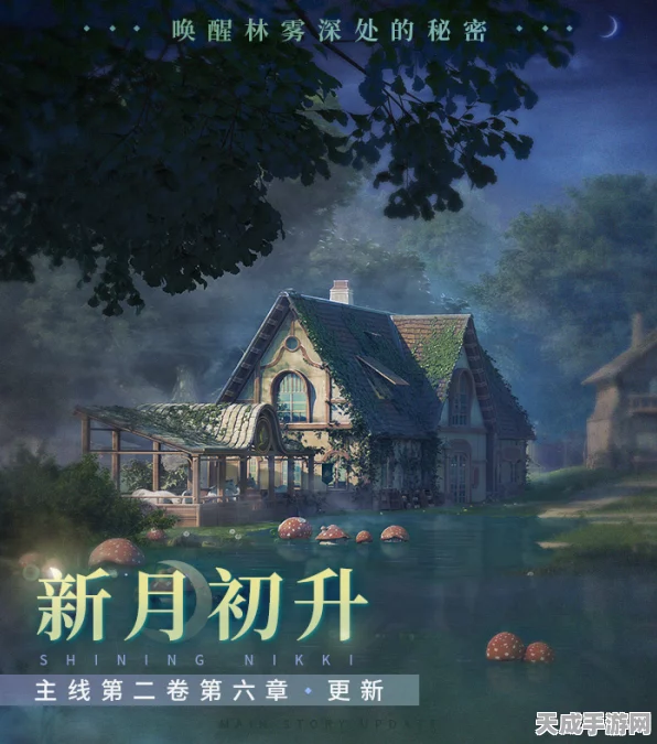 新月之下，探寻城市神秘面纱的终极攻略