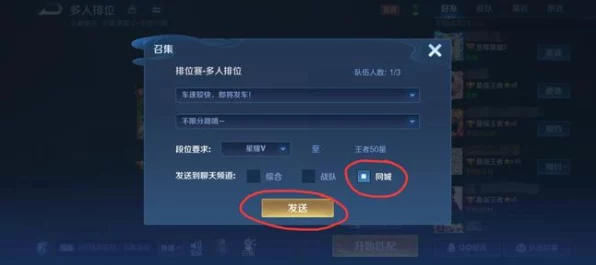 王者荣耀同城匹配秘籍，详细开启步骤与精彩对战细节